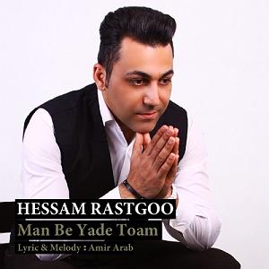 36 داستان یک وهابی  من سرباز توام من به یاد تو ام