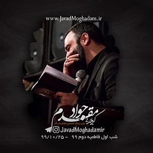 علی لهراسبی - چه شبایی به چه صفایی عجب شبایی(شور)