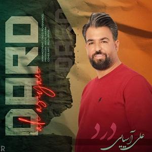 آلبوم آسیایی “فصل ها” اثری از Jia Peng Fang درد