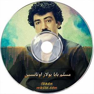 جورابای خوشبوی بابا!! ترکیه ای مسلم بابا یولار اوتانسین