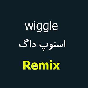 29 برنامه بستنی داغ  پیامد پشتکار 