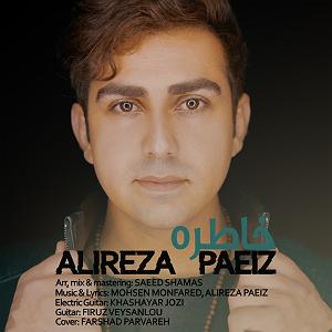 خاطرات پاییز خاطره