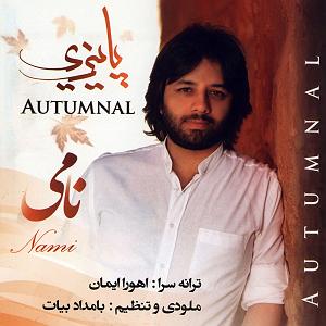 Be Hamin ZoodiDonid Remix به همین دلیل ساده