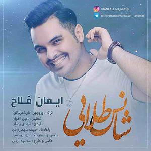 ساکسیفون طلایی شانس طلایی