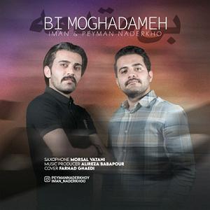 اسمش عشقه بی مقدمه