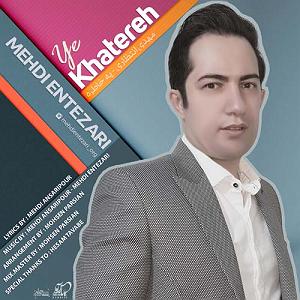 آلبوم یه خاطره از فردا یه خاطره