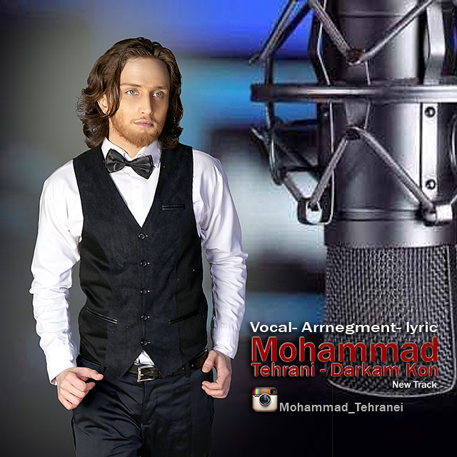 رضا یزدانی  درکم کن درکم کن