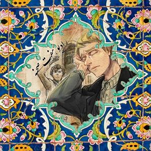 10 داستان یک وهابی  فرار بزرگ دانه های تسبیح از هم گسیخته
داستان کوتاه دانه های تسیبح از هم گسیخته ن...