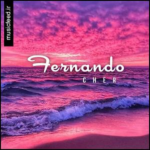 دانلود آهنگ  مهدی اعراف به ماهی یکی از بهترین آهنگ سال Cher Fernando