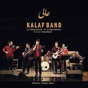 کلاف باند کلاف بند عالی