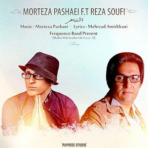 آلبوم صوفی اشتباهی