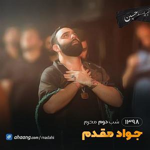 اهنگ دوست دارم دیونتم از طاهره فلاحتی می دونی کربلات من از ته دلم دوست دارم(شور)