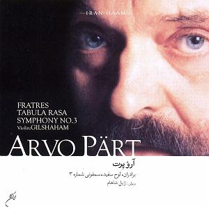 سمفونی آریا  برادران  لوح سفید  سمفونی شماره 3