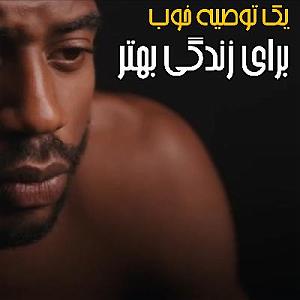 هدفتو بزرگ انتخاب کن  نریشن انگیزشی انگیزشی | امید یا دلداری؟ | بهترین توصیه برای زندگی | صبحتو با این کلیپ ...