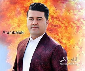 هوای شخله ی پارک له ی لایه گولم آرام بالکی