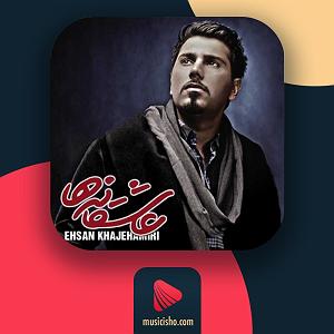 محراج آرزو بلودموزیک|bloodmusic ارزو