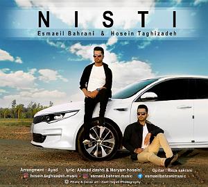 اهنگ faridam از اکیف اسماعیل زاده  نیستی