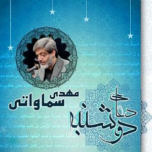 آفرینش زمین دعای روز دوشنبه