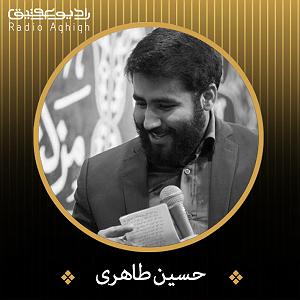 پیاله (45)؛ تنهایی آمد و تو را برد… طی شد شب هجران و مبارک سحر آمد