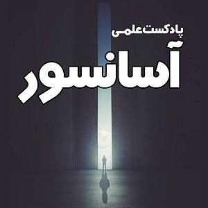 کرونا کرونا و واکسن ها (واقعیت ها و توهمات)