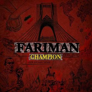 فریمن champion 2018