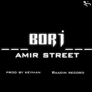 street talk 1 برج از