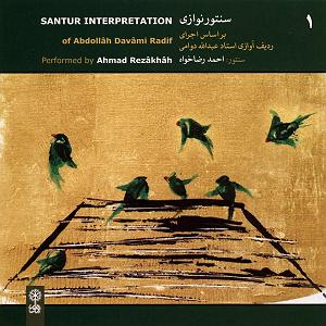 آهنگ گیلکی جان گیلان گیلکی (آواز دشتی)