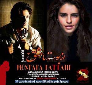 مصطفی فتاحی از بوسه تا عشق 2