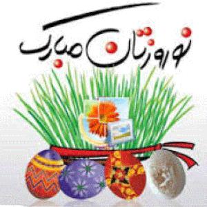 ریمیکس آهنگ های سال نو ریمیکس نوروزی رادیو جوان طولانی