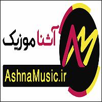 رضا یزدانی  درکم کن 04 درکم کن