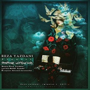 رضا یزدانی - پیانیست pianist