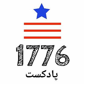 47 برنامه بستنی داغ  پیامد مثبت اندیشی اپیزود دو : پیامد های ششم ژانویه، بزرگترین کمپین سانسور و سرکوب انلاین و...
