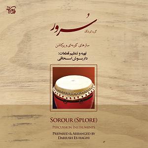 بی قرار بی قرار