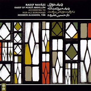 تار نوازی استاد علیزاده ردیف نوازی تار (ردیف میرزا عبدالله) 4