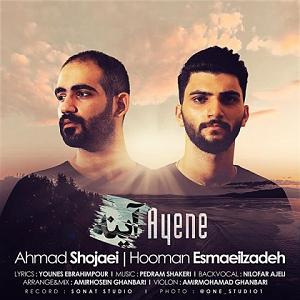 اکیف اسماعیل زاده اینه