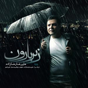 آلبوم زیر بارون زیر بارون