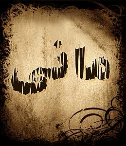 وصیت نامه خفن وصیت نامه