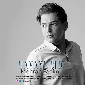 آلبوم 14 هوای بی تو