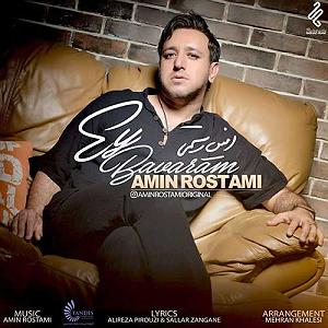 All Songs ای باورم