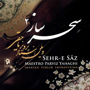بی پرده بگویمت اشاره به پرده ی بیداد و حالت سوز و گداز و قره باغی، و فورد به شوشتری