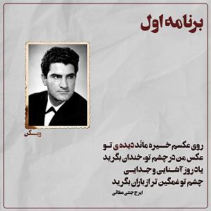 تبلیغات رادیویی خفن بزم رادیویی  فصل دوم