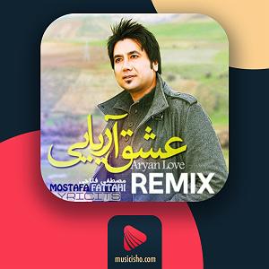 مصطفی فتاحی عشق اریایی(remix)