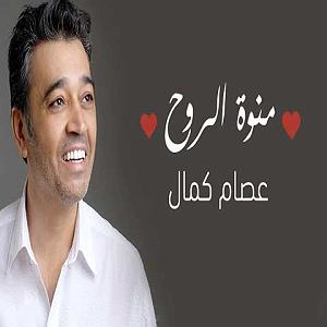 Essam Rashad  Journey مینت الروح