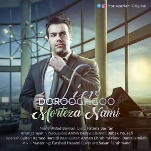 دختر دروغگو! دروغگو