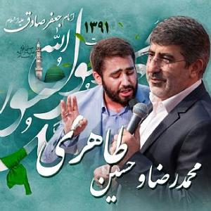 داستان آموزنده از پیامبر اکرم (ص) ولادت پیامبر اکرم (ص) و امام جعفر صادق (ع)، و سال،1391 قطعه،1