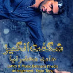 قهرمان ایران  حامد محضرنیا حامد محضرنیا شگفت انگیز