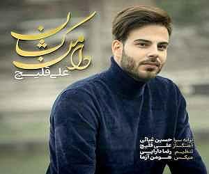 دامن کشان معتمدی دامن کشان