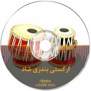 بندری هیپاپلوژیست ابادنی بندری شاد چادرت رو دیدم از سرت افتاده