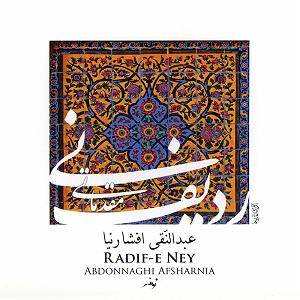 E 1 نی نی کست پلی لیست هنگامه یاشار ردیف نی (مقدماتی) 1