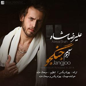 دانلود اهنگ جدید سلطه شاه و عابد به نام بعد رفتنش 2 ٠٥ شاه و بهزاد پکس و سبحان عابد یه مرد خسته